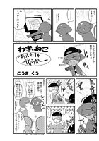 わき☆ねこ(2)のイメージ画像
