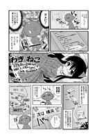 わき☆ねこ(1)のイメージ画像