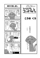 今月のこうきさん 年末特別企画 ごーか4本立てのイメージ画像