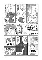 今月のこうきさん 最強ツンデレ伝説のイメージ画像
