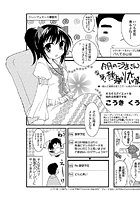 今月のこうきさん 突撃！ 熱海のソフトハウスのイメージ画像