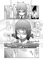 若菜ちゃんのほとばしる性欲のイメージ画像