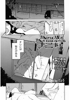 為せば成る 為さねばならぬ ナニ事も 1/3のイメージ画像