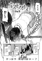 キズモノオトメ （8）の表紙