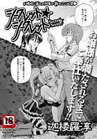 シークレット&star;シークレットのイメージ画像