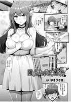 隣のサキュバスお姉さん【単話】のイメージ画像