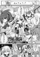 豊穣の魔鐘【単話】のイメージ画像