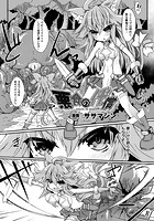 悪食の代償【単話】のイメージ画像