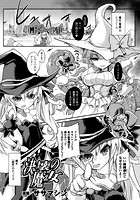 決壊の魔女【単話】のイメージ画像