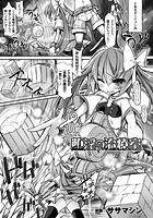 堕淫の治療室【単話】のイメージ画像