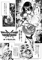 ローパークエスト そしてボテ腹へ…【単話】のイメージ画像