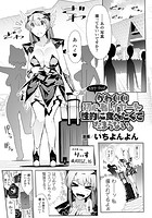 大手サークルはかわいい初心者レイヤーを性的に食べたくてたまらない。【単話】のイメージ画像
