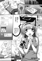 液晶ごしの彼女 〈後編〉の表紙