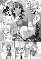 液晶ごしの彼女 前編のイメージ画像