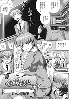 お嬢様とぼくの表紙