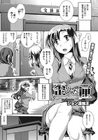 歪んだ匣のイメージ画像