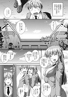 お嬢様とぼく 〈第2話〉の表紙