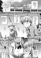お嬢様とぼく 〈第3話〉のイメージ画像