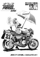 オフィス肉便器 その4 （SINK）のイメージ画像