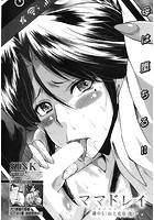 ママドレイ 〜母親共有サークル〜 隷の5:山上史佳（牝） （SINK）のイメージ画像