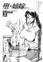 堕・姉嫁のイメージ画像