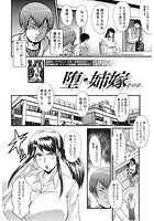 堕・姉嫁の表紙
