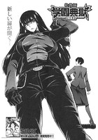 牝教師 学園典獄 FUCKのイメージ画像
