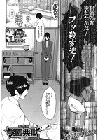 牝教師 学園典獄 FUCKのイメージ画像