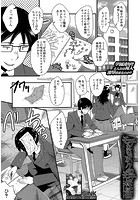 モテないボクのモテ性活のイメージ画像