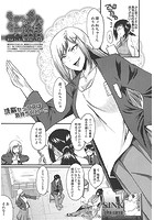モテないボクのモテ性活のイメージ画像