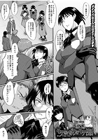 モテないボクのモテ性活の表紙