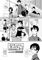 久々に会ったイトコが思いの外育ってて辛いのイメージ画像