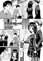 ずっと君を想ってたのイメージ画像