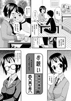 お願い、委員長のイメージ画像