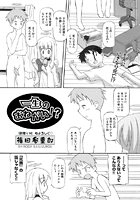 一生のお願い！？のイメージ画像