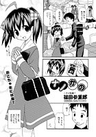 ナノかののイメージ画像