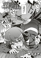 親はなくとも子は育つのイメージ画像