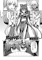 魔剣の姫士 （4）のイメージ画像