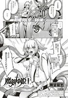 魔剣の姫士 （3）の表紙