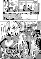 性奴会長は屈しない？のイメージ画像