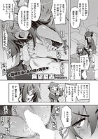 まだ話が違うッのイメージ画像