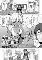 褐色ギャルは処女を騙る？のイメージ画像