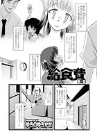 給食費（5）のイメージ画像