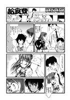 給食費（4）の表紙