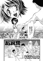 給食費（3）のイメージ画像