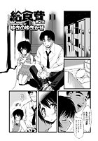 給食費（2）のイメージ画像