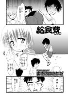 給食費（1）のイメージ画像