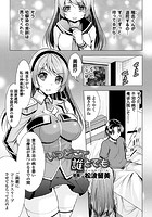 いつどこで誰とでも【単話】のイメージ画像