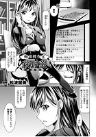 痴●捜査官 萩野葵【単話】のイメージ画像