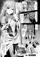 禁じられた実験【単話】のイメージ画像